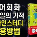 영어 회화B 이미지