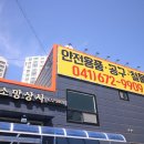 소망상사 이미지