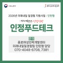 주식회사 미래푸드