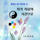 명리학과 타로의 만남 이미지