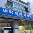 강릉농자재마트 이미지