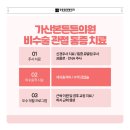 단단한정형외과의원 이미지