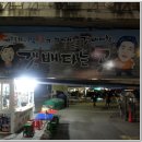 속초항갯배 이미지