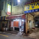 아시아드대로208번길 이미지