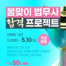 비전법무사