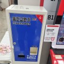 대기마트 | 구리 롯데마트 1층 포켓몬 태그스타 후기, 가격과 대기 줄 이용 팁