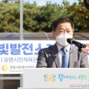 광명시민햇빛발전소 3호기 이미지