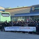 예천군농산물산지유통센터 | 예천 새움복숭아공선회 선진지견학·워크숍 출발 현장