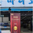 [국내/시흥맛집] 목감 유일무이한 신선한 횟집! 마라도수산 찐 후기!