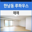 루하우스