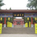 (주)동방건설 | 바오지(宝鸡, 보계) ; 옌디링(炎帝陵, 염제릉), 주룽산(九龍山, 구룡산). - 남의 조상까지 불러들이는...