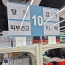 전주대형약국 | [전주] 창고형 약국 테라메디에 다녀오다! - 추석연휴에도 운영