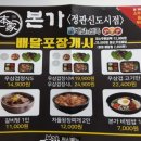 본가 (정관신도시점) 이미지