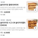 카페051부경대점 | 부산 버터바 소금빵 맛집 솔티라이엇 경성대부경대점 디저트 배달 내돈내산