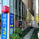 박병현내과의원 이미지