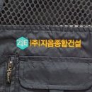 지음건설(주) 이미지