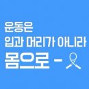 인생점핑다이어트