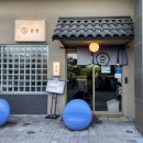 온센 영종하늘도시점
