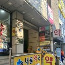 여리한다이어트(부산서면점) | 위고비후관리 다시 내 몸을 찾는 시간 여리한다이어트 부산서면점 후기