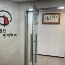세무법인굿택스 - 김포시 장차로 2 | 세무법인굿택스