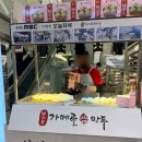 사라만두 | 울산 현대백화점 팝업 - 삼산분식 - 남대문 가메골손만두 먹어본 후기