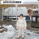 서울근교글램핑 카라반 김포한강오토캠핑장 아이랑 겨울 캠핑