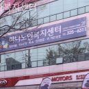 북구천사 복지센터 | 대구 북구 요양원 하나복지센터 추천 후기