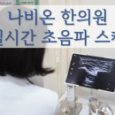 나비온한의원 이미지