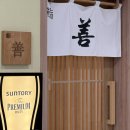 젠스시 | 일산 오마카세 추천 | 킨텍스 젠스시 런치 오마카세 솔직후기(내돈내산)