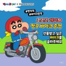 짱구모터스 - 연수구 새말로 57 | 짱구모터스