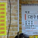 시청앞 밥집 명가원 이미지