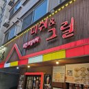 피쉬앤그릴아산배방점 이미지