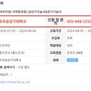 [국비지원 자격증과정] 승강기기능사&전기기능사 이미지