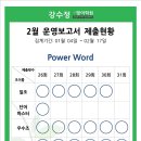 파워스터디학원 이미지