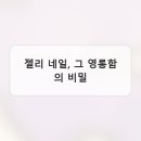 젤리네일 - 무안군 | 젤리네일