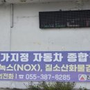 진양1급종합정비 네이버블로그
