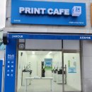 완산구 효자동 프린트 인쇄 24시간 운영으로 필요한 시간 아무때나