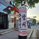 화성시청횟집 노성일참치 화성점 무한리필