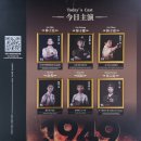 400038 | 중국 뮤지컬 <충칭1949> 뮤덕의 후기 - 예매 방법/ 좌석 추천