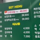 근본돼지식육식당