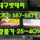 밧데리배터리 이미지