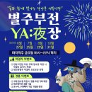 장안문거북시장 이미지