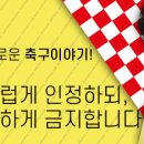 [루머] 2022-23 시즌 프리미어리그 일정 유출본 이미지