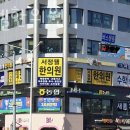 서정웰한의원 이미지
