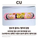 CU온누리점 이미지