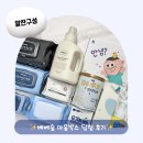 베베숲 마음박스 당첨 후기｜임신축하박스 구성부터 출산준비물 추천까지