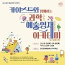 카이스트 아카데미 이미지