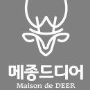 메종드디어
