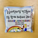 중동어린이집 | 25.07.18 중동 어린이집 천사들의 공연🎀 [거창주간보호 365고운노인주간보호센터]