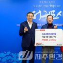 ㈜조광환경산업개발 | 조광환경산업개발, 연말 어려운 이웃돕기 사랑의 쌀 기부